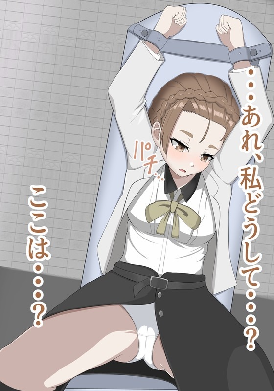 神楽鈴奈ラバー奴隷戦闘員堕ち page 2 full