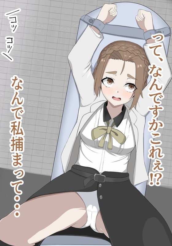 神楽鈴奈ラバー奴隷戦闘員堕ち page 3 full