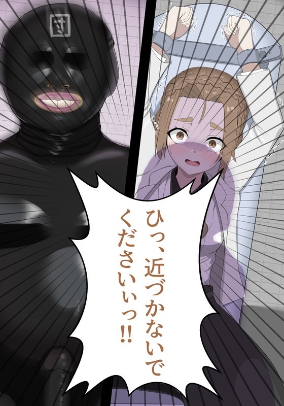 神楽鈴奈ラバー奴隷戦闘員堕ち page 6 full