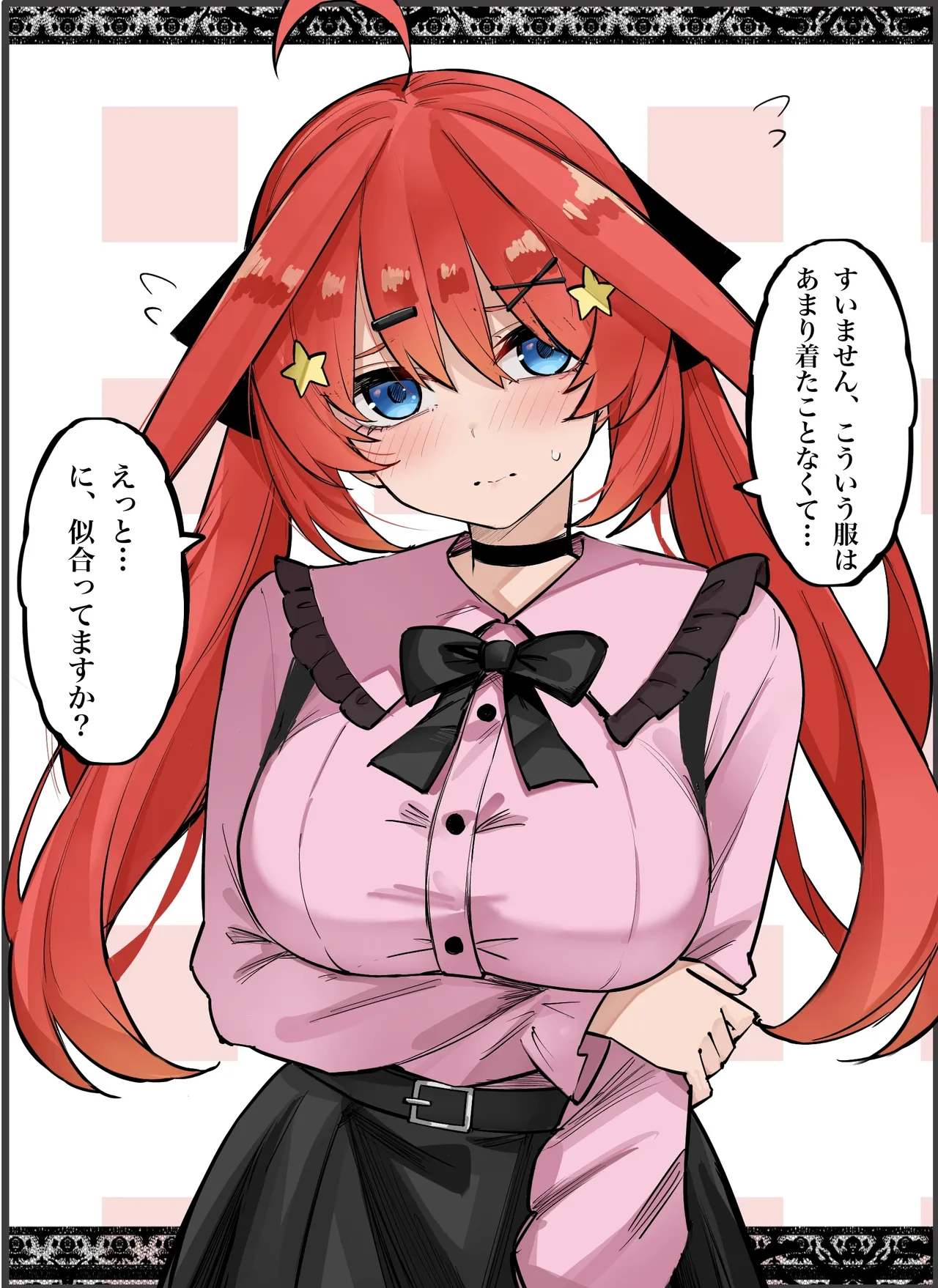 マメ page 7 full