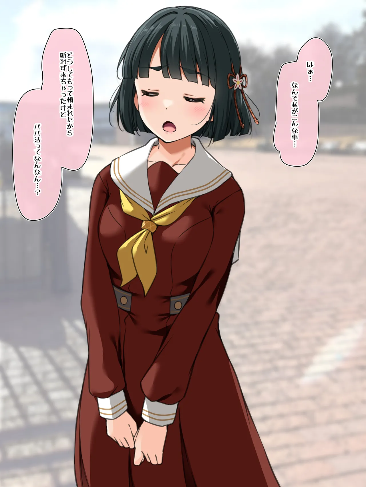 ぎ★パパ① ~ ぎ★パ③ page 1 full