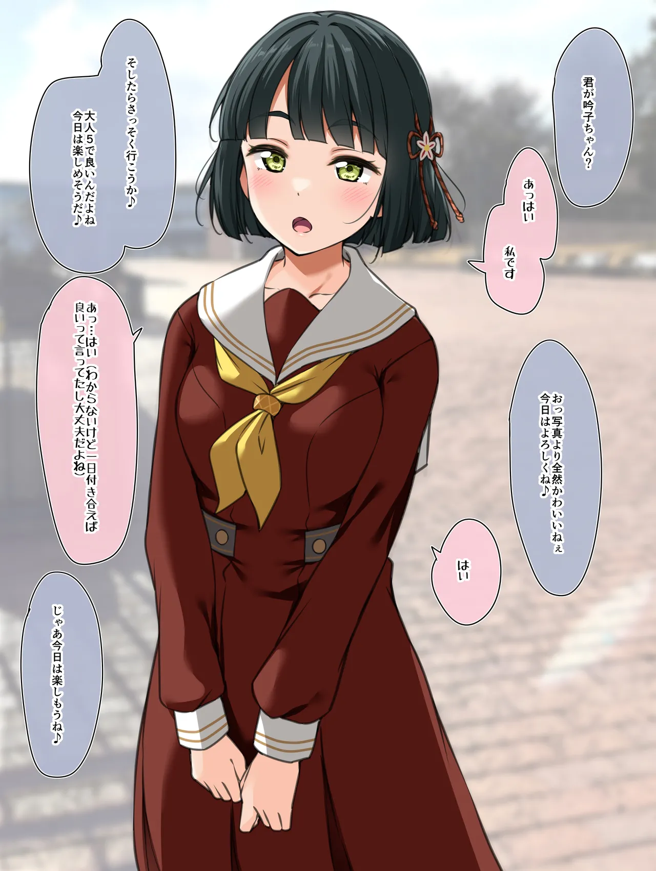 ぎ★パパ① ~ ぎ★パ③ page 2 full