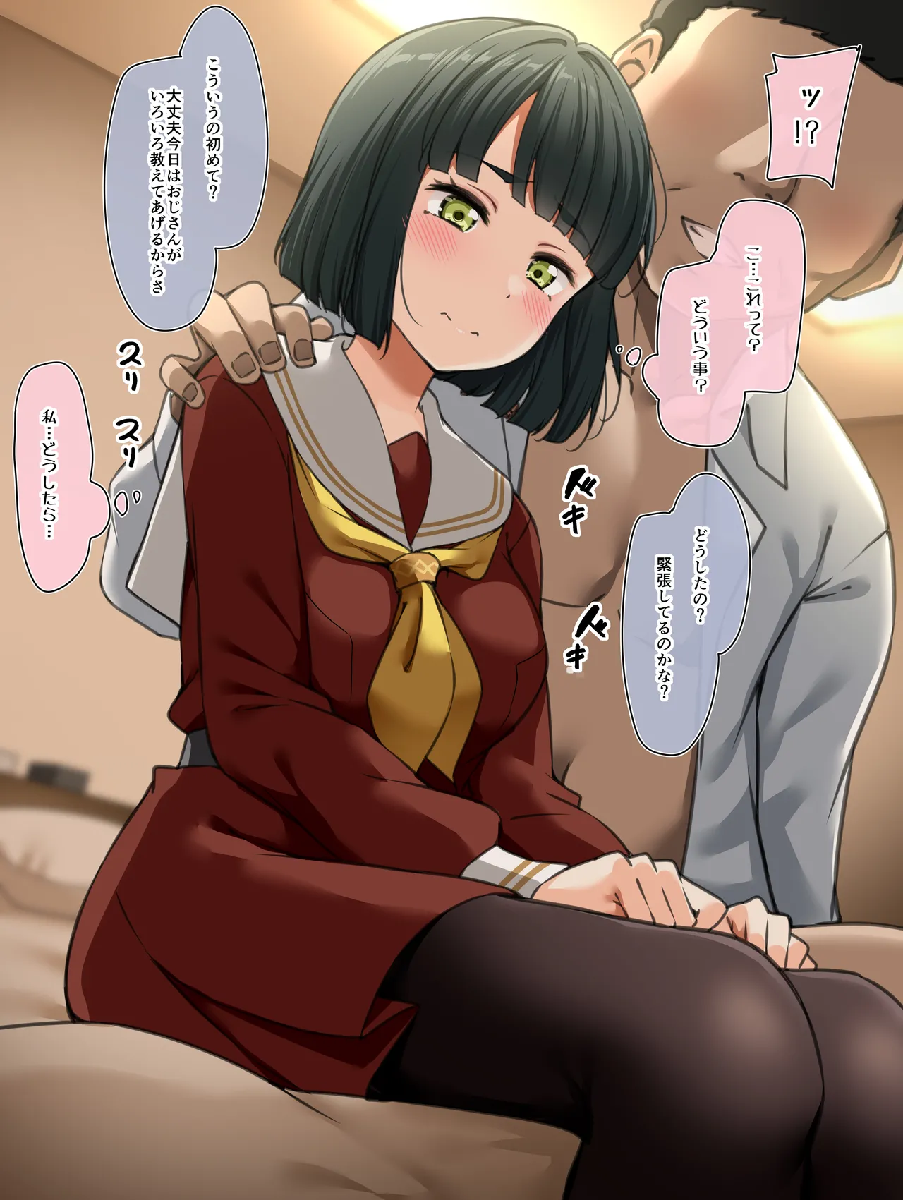 ぎ★パパ① ~ ぎ★パ③ page 3 full
