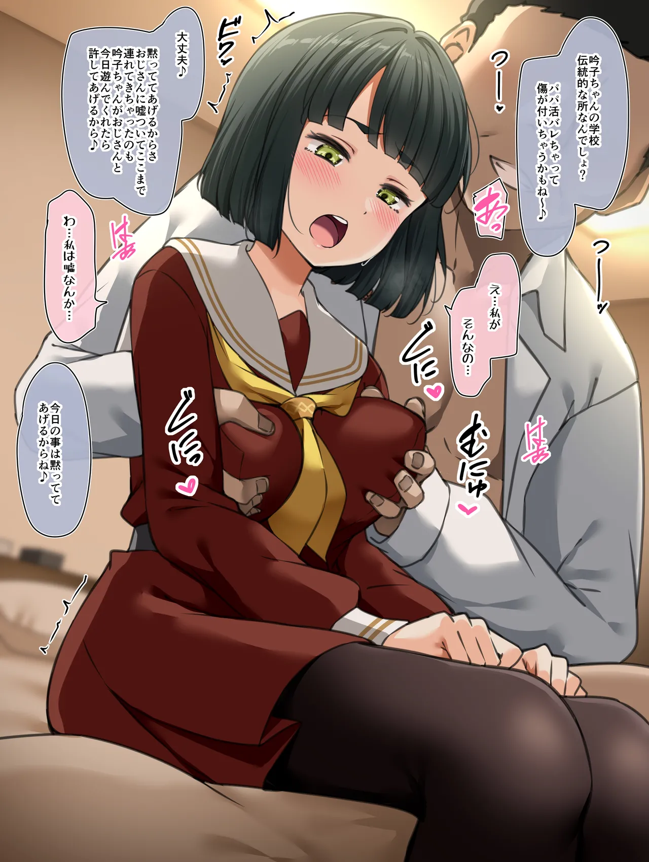 ぎ★パパ① ~ ぎ★パ③ page 7 full
