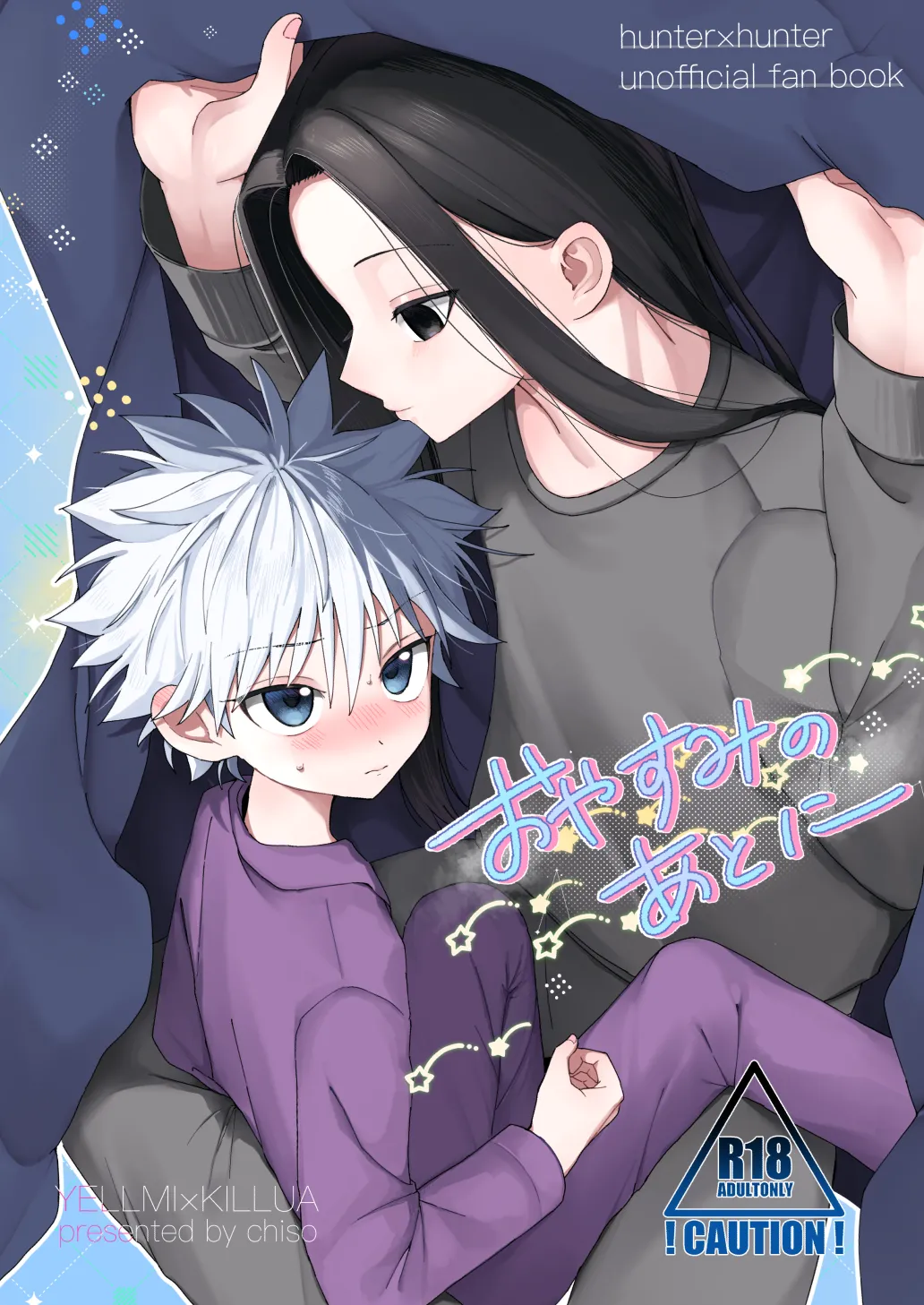 Oyasumi no Ato ni page 1 full