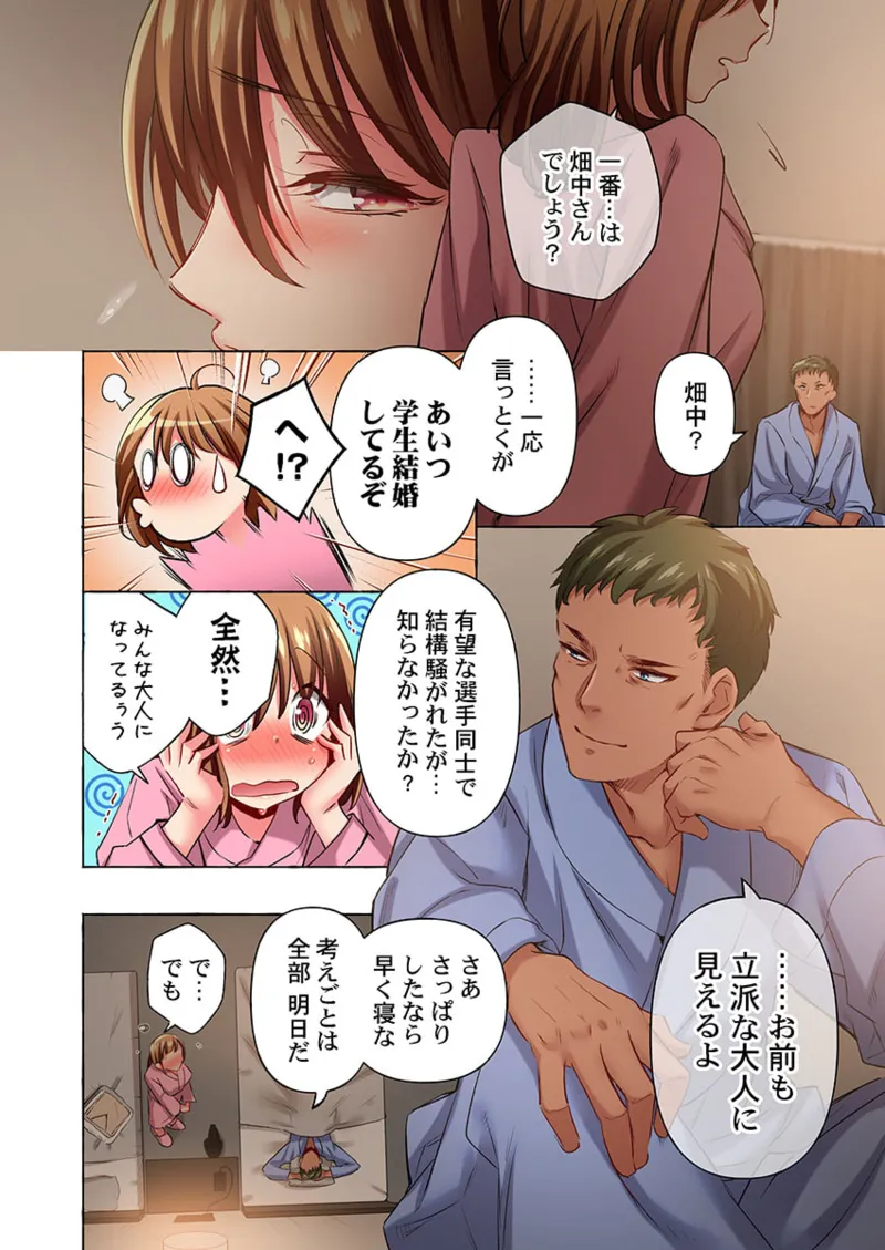 Maihama Yuki no Ikigao wa Bukatsu Komon no Ore shika Shiranai 36-44 page 10 full