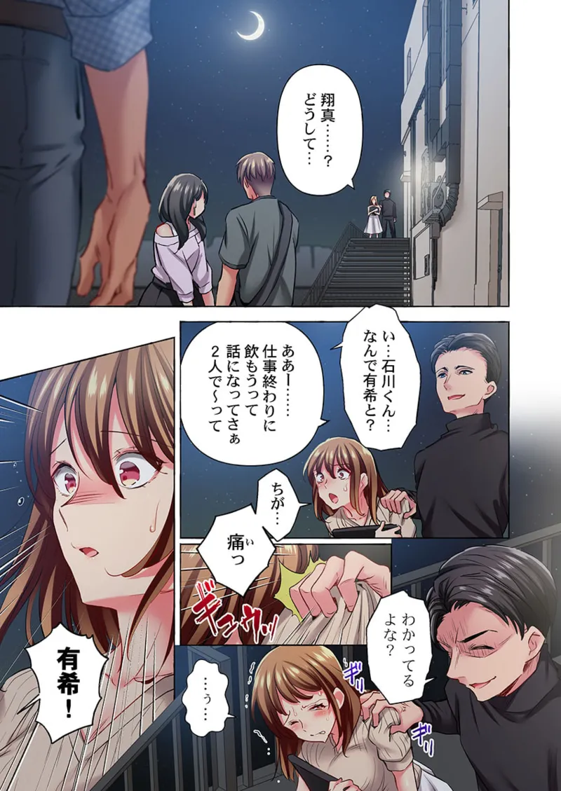 Maihama Yuki no Ikigao wa Bukatsu Komon no Ore shika Shiranai 36-44 page 3 full