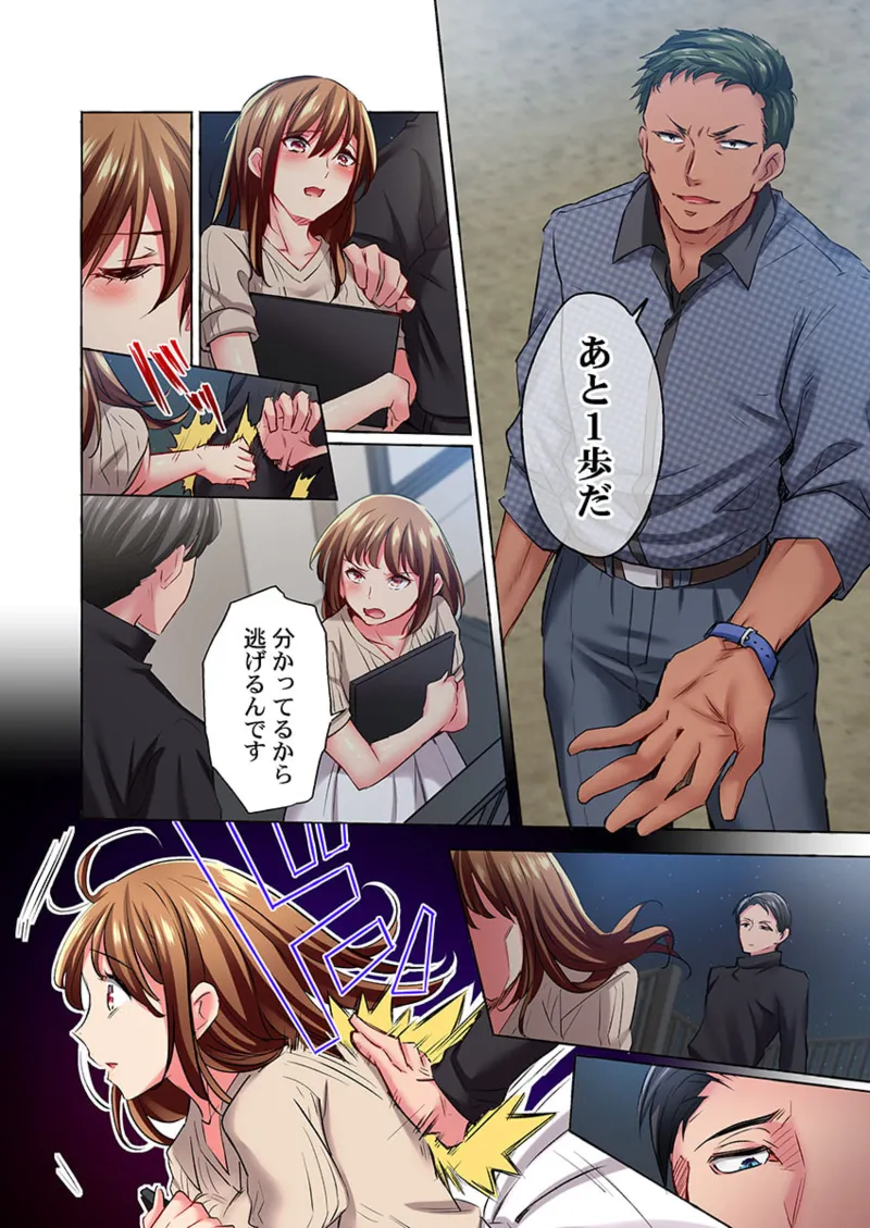 Maihama Yuki no Ikigao wa Bukatsu Komon no Ore shika Shiranai 36-44 page 4 full