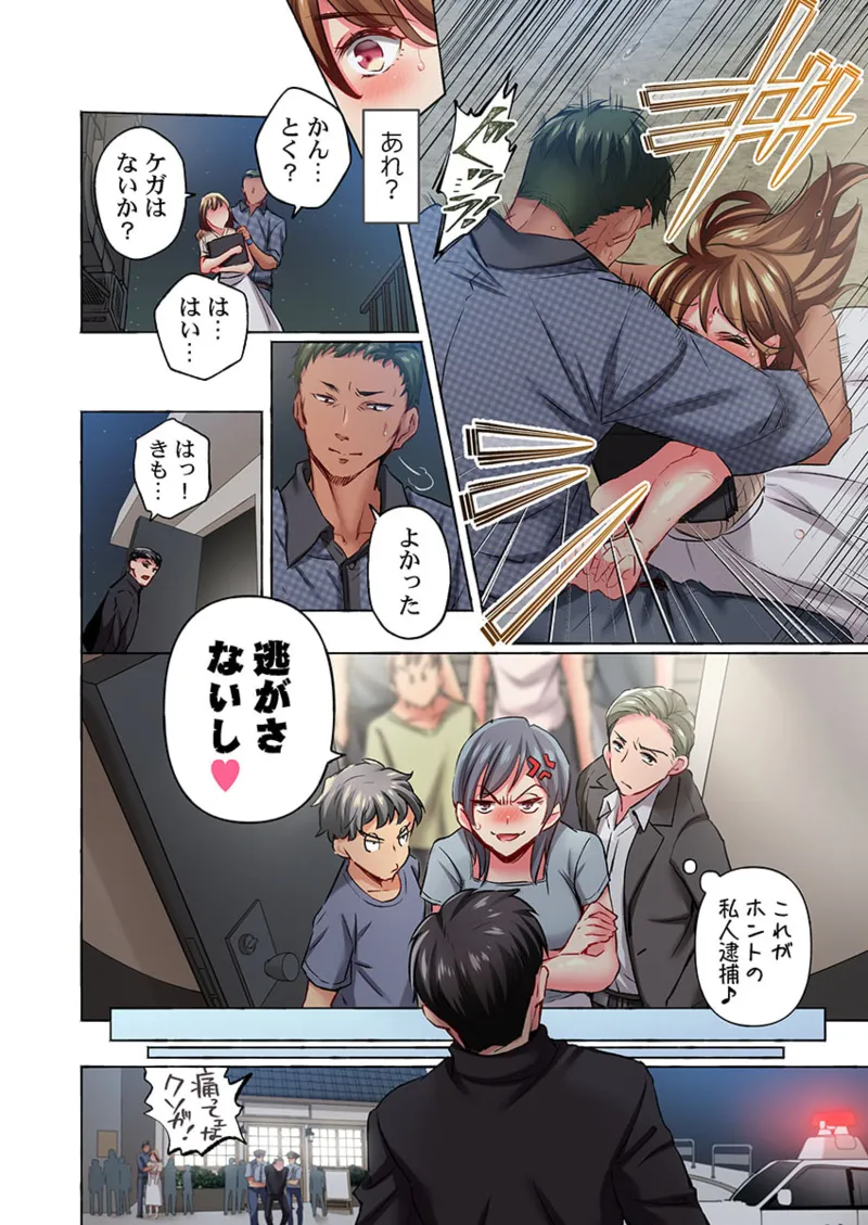 Maihama Yuki no Ikigao wa Bukatsu Komon no Ore shika Shiranai 36-44 page 6 full