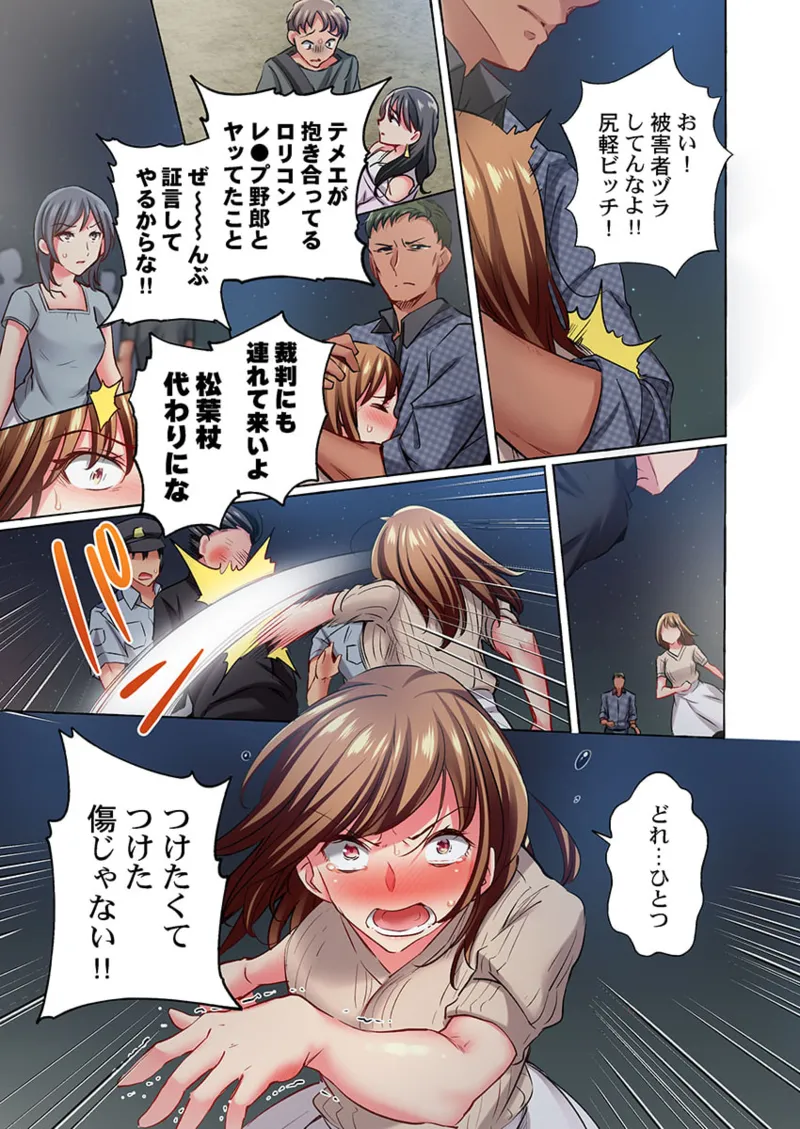 Maihama Yuki no Ikigao wa Bukatsu Komon no Ore shika Shiranai 36-44 page 7 full