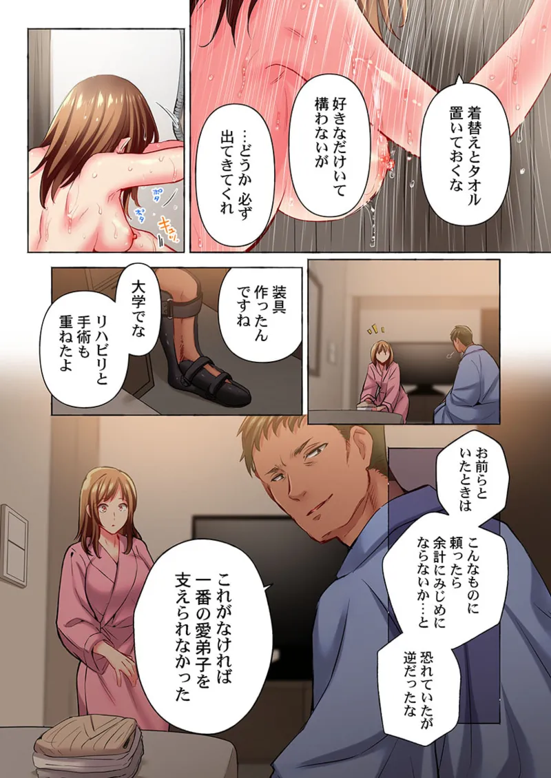 Maihama Yuki no Ikigao wa Bukatsu Komon no Ore shika Shiranai 36-44 page 9 full