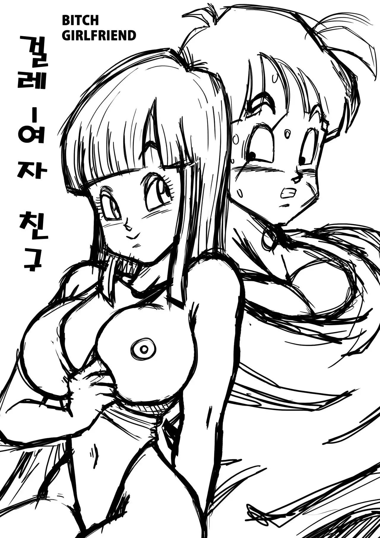 BITCH GIRLFRIEND page 2 full