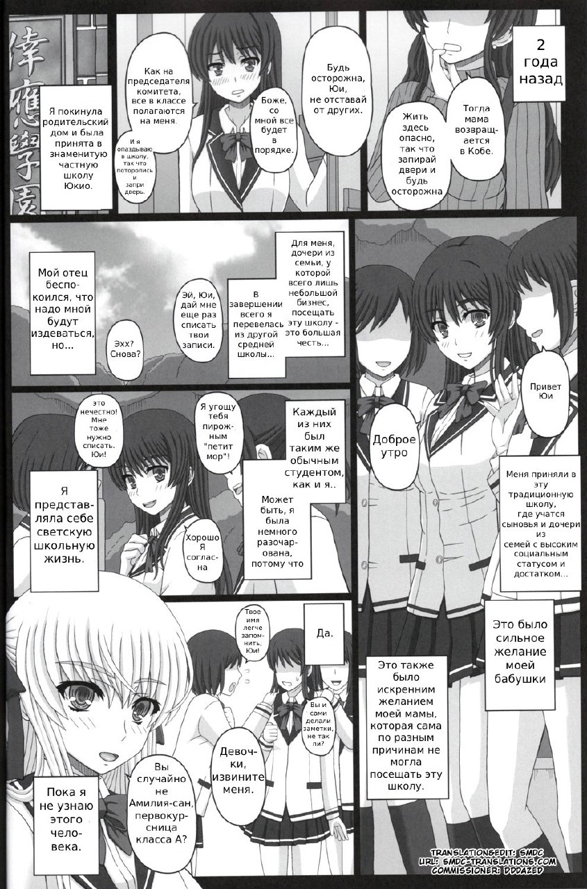 Iinchou wa Class no Ninshin Pet №2 page 3 full